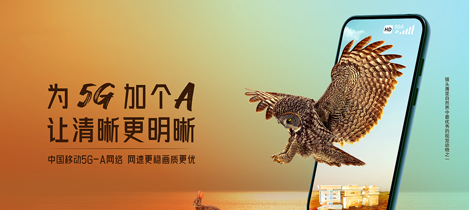 中国移动长安区移动宽带